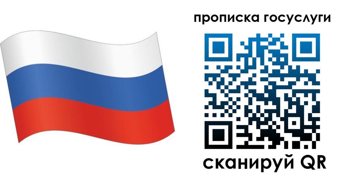 прописка для школы в Красноярском крае