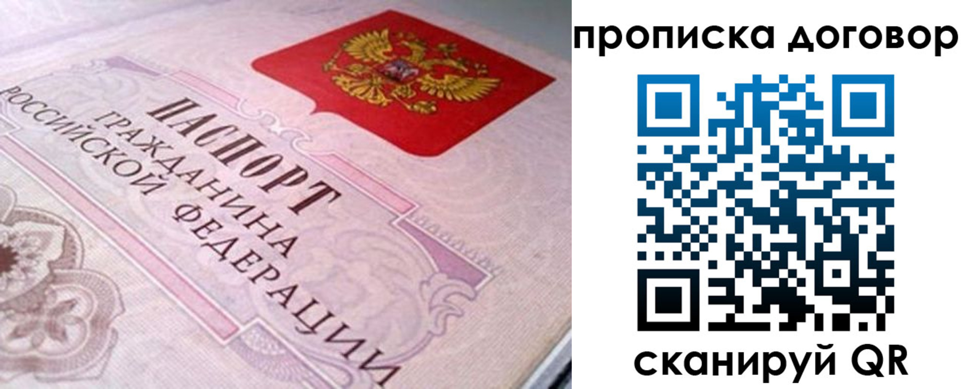 временная регистрация в Красноярском крае