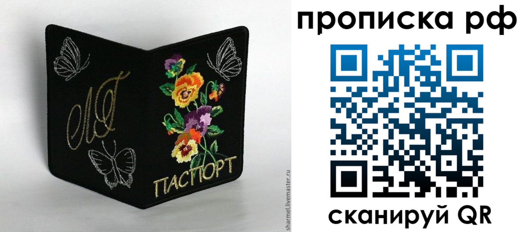 миграционный учет в Красноярском крае