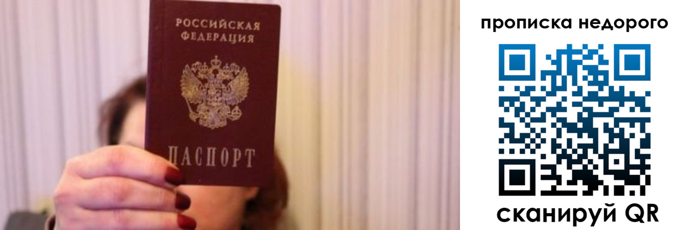 временная регистрация купить в Красноярском крае